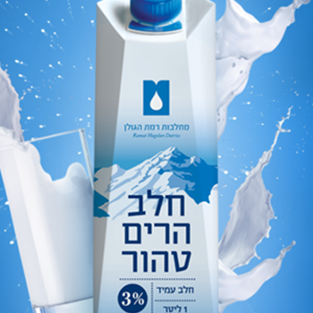 Golan Heights Dairy