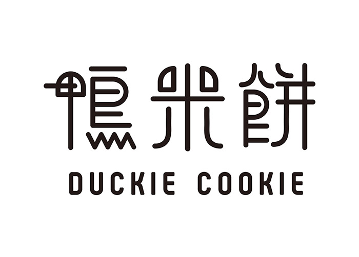 Duckie Cookie